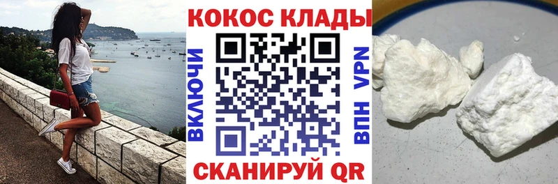 COCAIN FishScale  цена   Киренск 