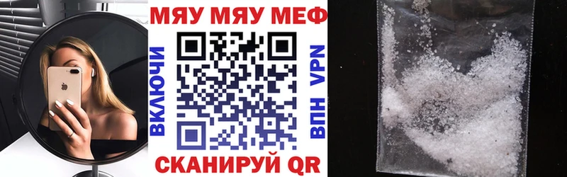 Мефедрон mephedrone  Киренск 