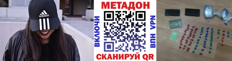 Метадон кристалл  Киренск 